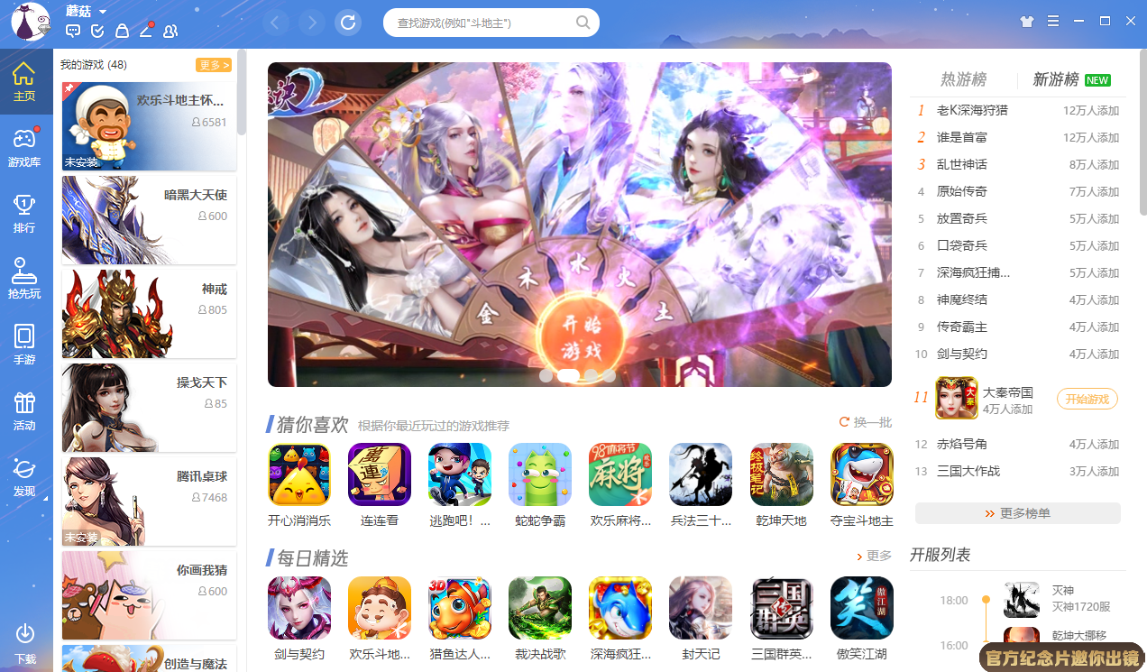 籃球一級(jí)運(yùn)動(dòng)員截圖3